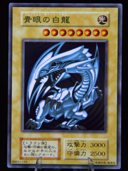 2018 Yu-Gi-Oh! Japanese 20th Anniversary Blue-Eyes White Dragon Stainless Steel - Image 1