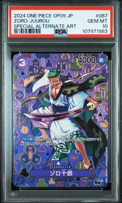 One Piece PSA 10 Zoro-Juurou #OP05-067 Emperors In The New World 2024 Japanese - Image 2