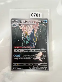 Pokemon Clawitzer Japanese Mega Symphonia Card 068/063 M1S - Image 1