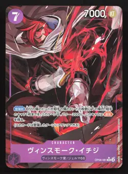 Vinsmoke Ichiji OP06-061 Wings of the Captain NM One Piece Card TCG - Image 1