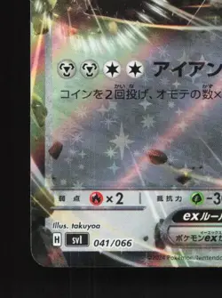 Melmetal ex 041/066 NM Battle Academy Japanese Pokemon Card TCG - Image 2