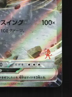 Melmetal ex 041/066 NM Battle Academy Japanese Pokemon Card TCG - Image 3