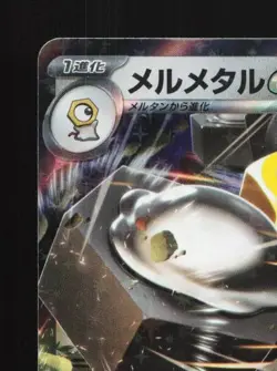 Melmetal ex 041/066 NM Battle Academy Japanese Pokemon Card TCG - Image 4