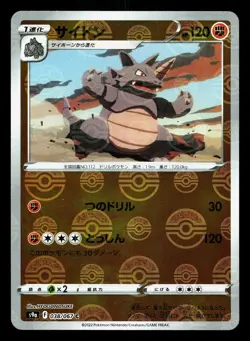 Rhydon 038/067 Battle Region NM Japanese Pokemon Card TCG - Image 1