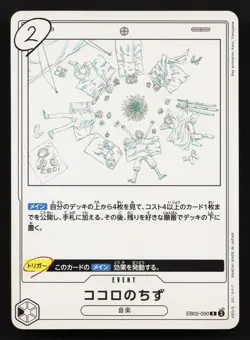 Kokoro no Chizu EB02-050 Extra Booster: Anime 25th Collection NM One Piece Card - Image 1
