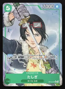 Tashigi (Alternate Art) OP12-031 Legacy of the Master NM One Piece Card TCG - Image 1