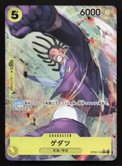 Gedatsu (Alternate Art) OP05-102 Awakening of the New Era NM One Piece Card TCG - Image 1