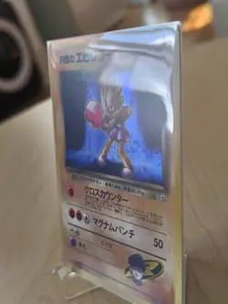 Pokemon TCG Rockets Hitmonchan #107 Japanese Gym Heroes Holo Rare Vintage Card - Image 2