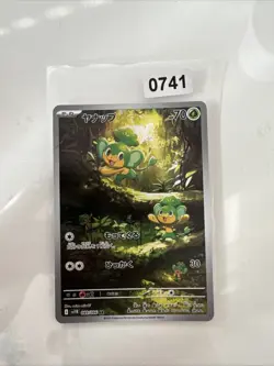 Pokemon Card Pansage AR 089/086 sv11B Black Bolt Japanese NM - Image 1