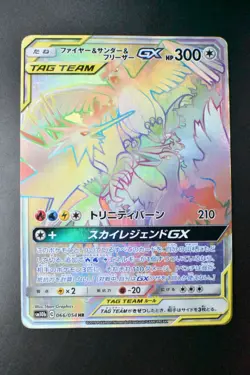 Moltres & Zapdos & Articuno GX 066/054 Sky Legend 2019 HR Full Art Pokemon Card - Image 2