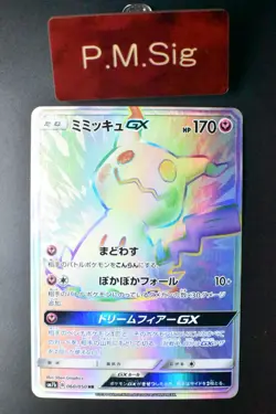Mimikyu GX 060/050 Fairy Rise 2018 HR Full Art Holo Pokemon Card - Image 1