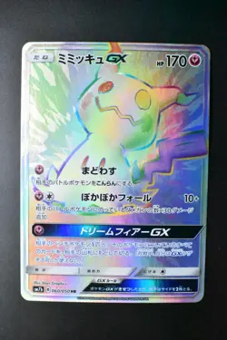 Mimikyu GX 060/050 Fairy Rise 2018 HR Full Art Holo Pokemon Card - Image 2