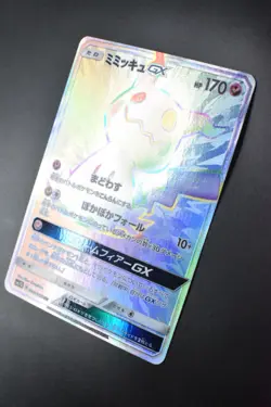 Mimikyu GX 060/050 Fairy Rise 2018 HR Full Art Holo Pokemon Card - Image 4