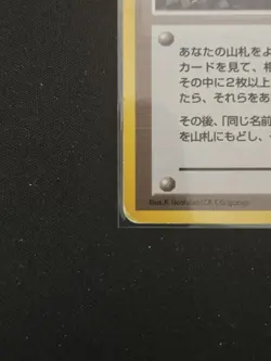 Slot Machine Arcade Game Trainer Neo Genesis Banned Art Japanese Pokemon Card - Image 4