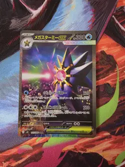 Pokemon Card Mega Starmie ex SAR 111/080 M3 Nihil Zero Japanese - Image 1