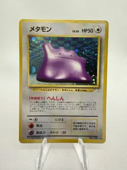 Ditto #132 Pokemon Holo Rare Fossil Japanese Card Original 1997 - Image 1