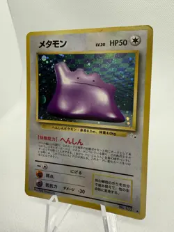 Ditto #132 Pokemon Holo Rare Fossil Japanese Card Original 1997 - Image 3