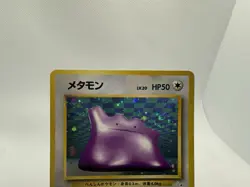 Ditto #132 Pokemon Holo Rare Fossil Japanese Card Original 1997 - Image 4