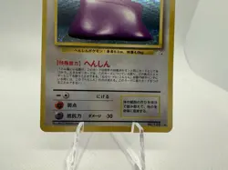 Ditto #132 Pokemon Holo Rare Fossil Japanese Card Original 1997 - Image 5