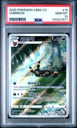 POKEMON 2025 SIMPLIFIED CHINESE CBB2 C-GEM PACK VOL 2 #15 UMBREON PSA 10 - Image 1