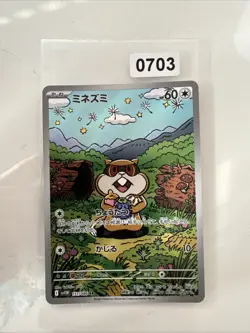 Patrat 151/086 AR Pokemon Card Sv11w: White Flare Japanese Pokemon Card - Image 1