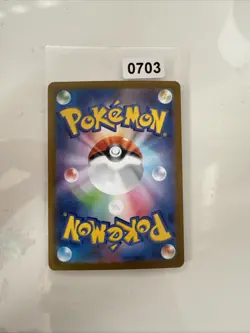 Patrat 151/086 AR Pokemon Card Sv11w: White Flare Japanese Pokemon Card - Image 2