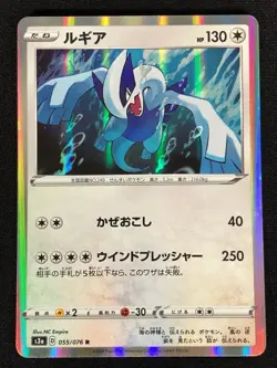 Pokemon Lugia 055/076 Holo (NM) Japanese - Image 1