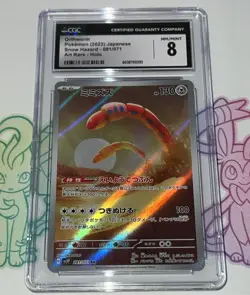 Pokemon - Orthworm - CGC 8 - 2023 Snow Hazard / sv2P - AR - JP - Graded Slab - Image 1