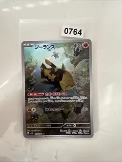 TCG Pokemon Karte Relicanth sv5K 077/071 AR Japanisch NM Sammeln - Image 1