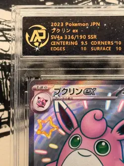 Wigglytuff ex Super Rare #336/190 SV4a RPA 10 Pristine 2023 Pokemon Japanese - Image 2