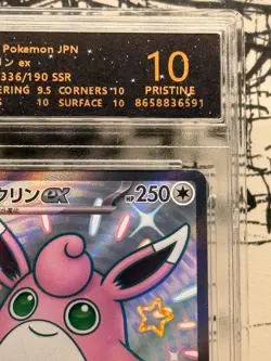 Wigglytuff ex Super Rare #336/190 SV4a RPA 10 Pristine 2023 Pokemon Japanese - Image 3
