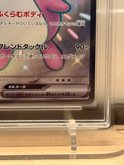 Wigglytuff ex Super Rare #336/190 SV4a RPA 10 Pristine 2023 Pokemon Japanese - Image 5