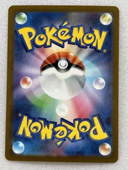 Pokemon Slowbro 080/165 Sv2a: 151 Reverse Holo Masterball 2023 - Image 2