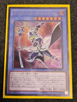 CYHO-JP026 - Yugioh - Japanese - Cyberse Magician - Ultimate - Image 1