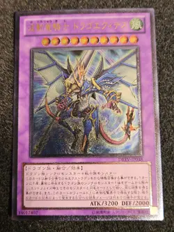 Yugioh DREV-JP038 Japanese Dragon Knight Draco-Equiste Ultimate - Image 1