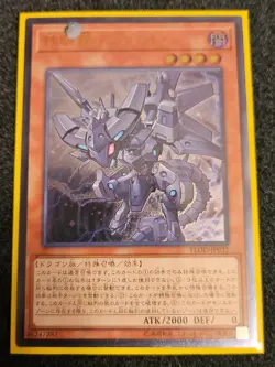 FLOD-JP032 - Yugioh - Japanese - Iron Dragon Tiamaton - Ultimate - Image 1