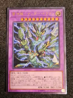 SOFU-JP037 - Thunder Dragon Titan - Ultimate/ Japanese / YuGiOh! - Image 1