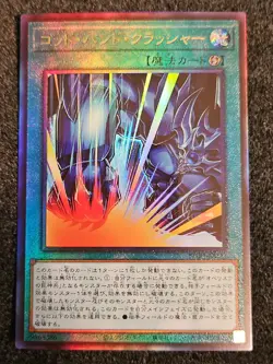 Yugioh PGB1-JP002 Fist of Fate - Ultimate Rare - NM - Image 1