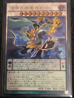 Nirvana High Paladin TDIL-JP046 Ultimate Rare Japanese NM YuGiOh - Image 1