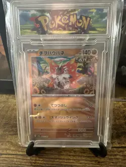 Vibrava Pokemon Paradise Dragona Card Japanese TCG 026/064 - Image 1