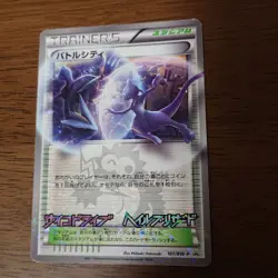 Battle City Mewtwo Kyrem 107/BW-P Coro Coro Promo Japanese Pokemon Card e4-PCG.6 - Image 1