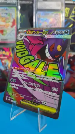 Mega Gengar ex MA 230/193 MEGA Dream ex M2a Pokemon Card Japanese NM (SKU 1-1) - Image 1