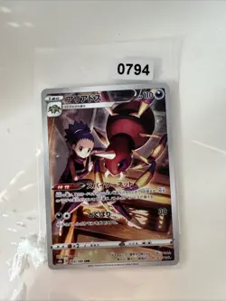 Ariados CHR 205/184 VMAX Climax s8b CHR Japanese Ultra Rare Pokemon Card NM - Image 1