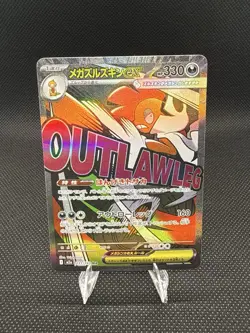 Mega Scrafty ex MA 231/193 M2a MEGA Dream ex Pokemon Card Japanese Near Mint - Image 1