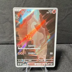 Charmander 168/165 AR Illustration Rare Holo Pokemon Card 151 SV2a Japanese NM🔥 - Image 1