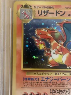 Pokemon Charizard Holo CD Promo Japanese PSA 10 Card #006 Vintage 1998 - Image 2