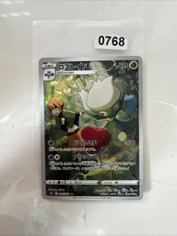 Roserade CHR 068/067 s9a Japanese Battle Region Pokemon Card - Image 1