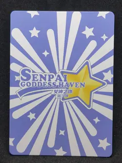 Ootsuki Yui UR UR-004 Senpai Goddess Haven Series 3 Story CCG Anime Card v[K - Image 2