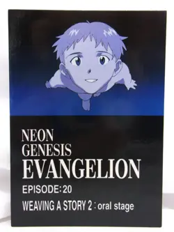 Weaving a... - EP20 (2nd) - 1996 Neon Genesis Evangelion CARDDASS MASTERS CARD - Image 1