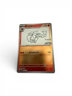 Flareon - 065/SV-P 065/SV-P Sv-P Promotional Cards Holo (Japanese) - Image 1